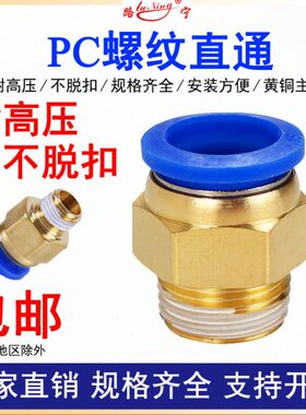 6 直气动1快10螺纹42 M512  0插 通PC 0 8塑料铜快速接头 气管-03