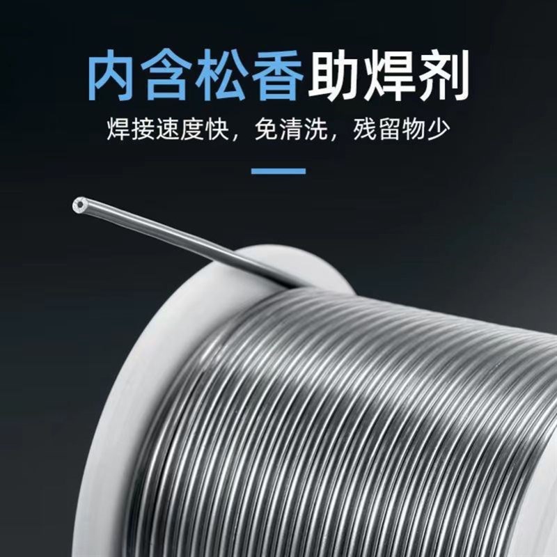 高纯度松香芯焊锡丝m低温焊锡0.8mm锡线焊铜镍家用电烙铁焊锡丝