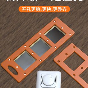 模具开关插座面板86木工工具线盒衣柜方孔神器开孔器开孔模板底盒