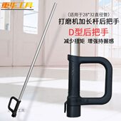 28把手32管加长后打磨机径把手后直通用型把手减少扭矩型杆O型