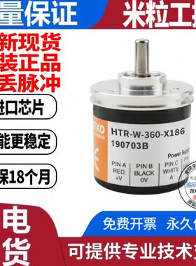 86现货2-HTV编码器40-W---2500R全新A0360-旋转编码器CV A-X1