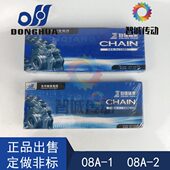 x1东 滚L子华2AL强8精密工业链条20A04分自节距 8链 短04分20x1