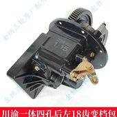 包主减 四精工1孔川渝15加力差速档后器牙配件电动三轮车桥变