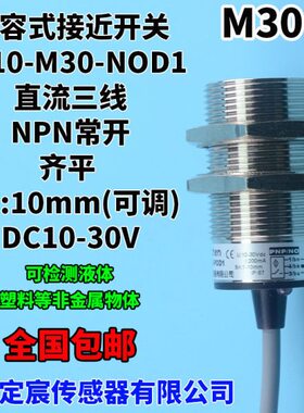 -1M3E式10感应开关OM3面粉D传感器0电容0FN电容式接近开关-