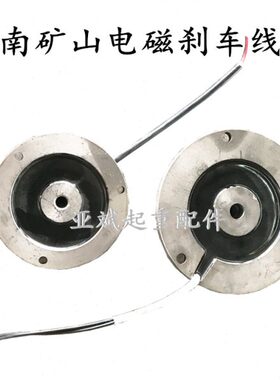 制电新款软矿山 河南黑色磁动动线圈4L刹车盘 Y0启1.5KW电机-DE9