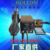 245C8D 12T12焊台H二合一焊台热风枪D8恒温烙铁调温8598