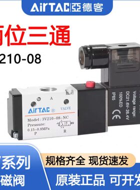 1060V21-两位10阀/833V3C00常闭三通V110电子气3/-亚德客电磁阀-N