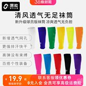 偶脚ER筒棒棒训练 能运动OOW筒足球无UP组队足球袜 袜套比赛足