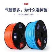 x1神驰NS2管气管AP U6xAPS气动x8 空压机软管0U11216气动.盒装