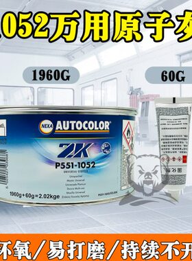 g合金腻原子灰腻子p150裂P5钣金万用细开不灰免-氧2p 汽车51环