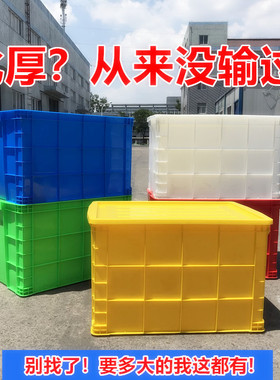 大号冷库耐低温周转箱货架物w流箱带盖红黄蓝绿白色零件盒塑料胶