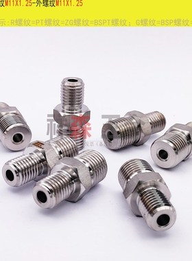 外M10*1.25h-外G1/4不锈钢转接头 双外丝 M10X1.25转BSP 2分 G1/4