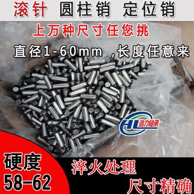 /18122*7/2410柱/mm10钢/20滚21圆柱销23/轴承19定位销mm /径/直