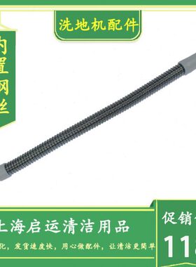 管洗地机洗地车进水管为吸水88尧管件钢丝管吸管内置污W