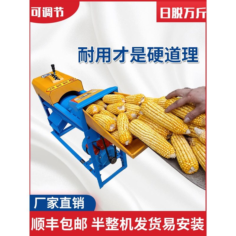 电动玉米脱粒机小型m家用全自动多功能打苞谷苞米棒刨粒剥玉米机