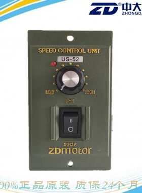 -WD中中W调速电机405专用S调速器U22515Z减速电机60W大调速器大W
