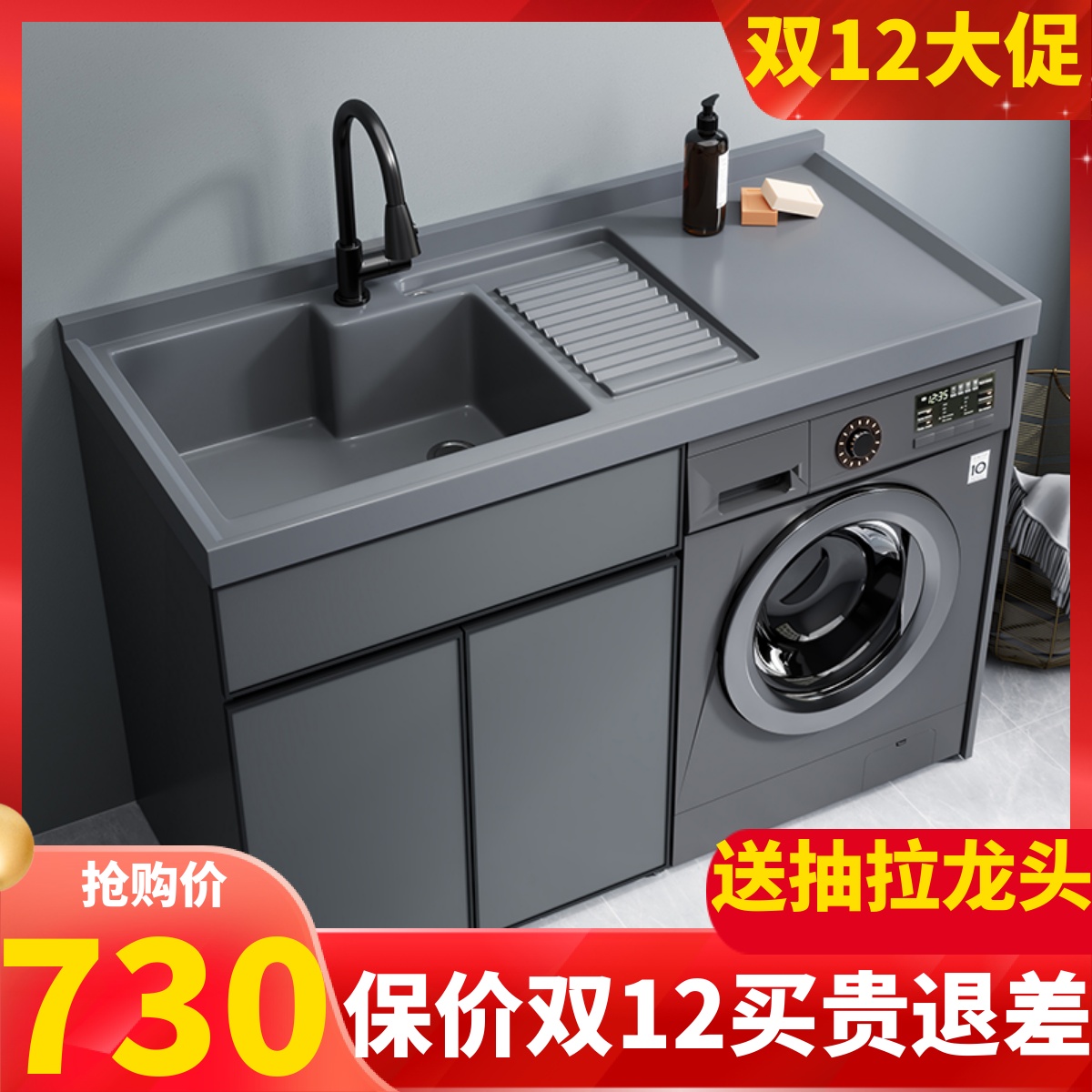 阳台太空a铝洗衣柜收纳组合滚筒洗衣机伴侣柜高低洗衣池一体盆定