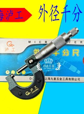 01020///12-0/分01755外径千分尺厘上海卡尺150 泸工50/-7525mm/