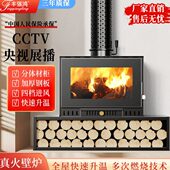 温火燃木柴别墅真木冬天家用农村取暖炉柴火壁炉暖取暖民宿取暖器