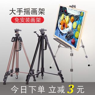 专用素描4k可伸缩儿童手摇写生索普画板画架折叠美术生金属铝合金