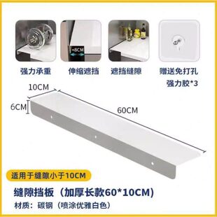 延长板厨房免打孔置物架台面墙上桌面窄缝挡板收纳板夹缝层架延伸