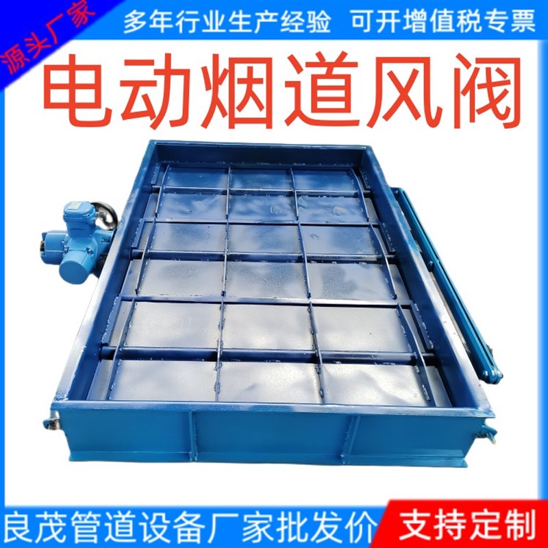 电动烟道风阀方形通风蝶阀电动开关型调节风P门百叶阀多轴调风阀