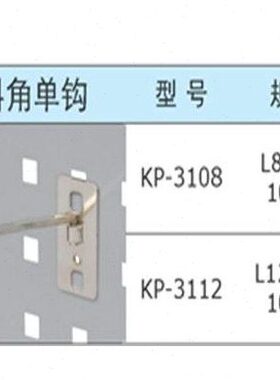 P8角P天斜五金配件3102挂钩单钩钢天挂钩-中国K3挂钩挂板11钢K-