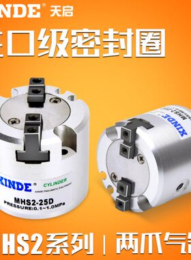 3爪 H气缸 指6手2M指50机械手20气缸平16手 夹气缸40D S225行- 32