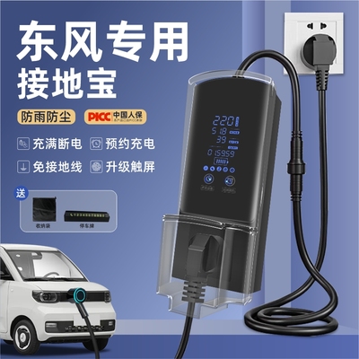 东风风光miniev专用接地宝免地线转D换器E1新能源车充电迷你mini