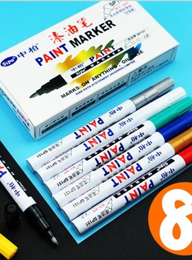 中柏151油漆笔细头1.0MM胶头白色记号漆笔修复补漆记Y号防水不褪