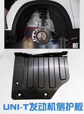 发动机专用UNIT于侧原装引力侧适用塑料挡板挡泥板轮子配护板新款