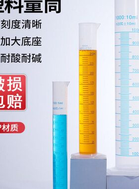 /10塑料50实验室一250/0刻度量杯桶量筒500计25带0升量0/lm10量杯