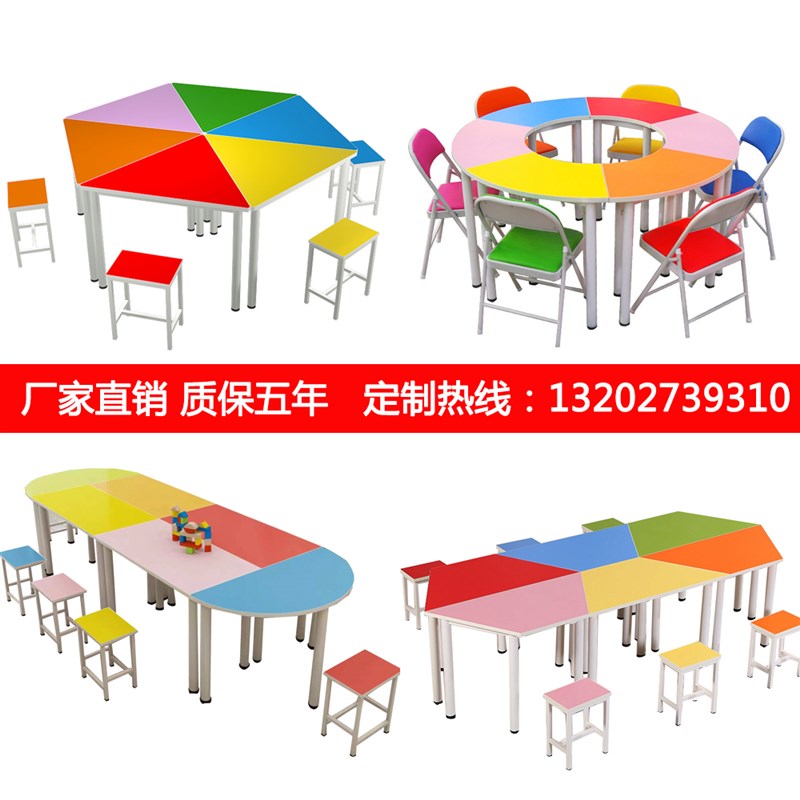 彩色拼接桌椅组合心理q咨询室阅览室辅导室团体活动桌培训班美术