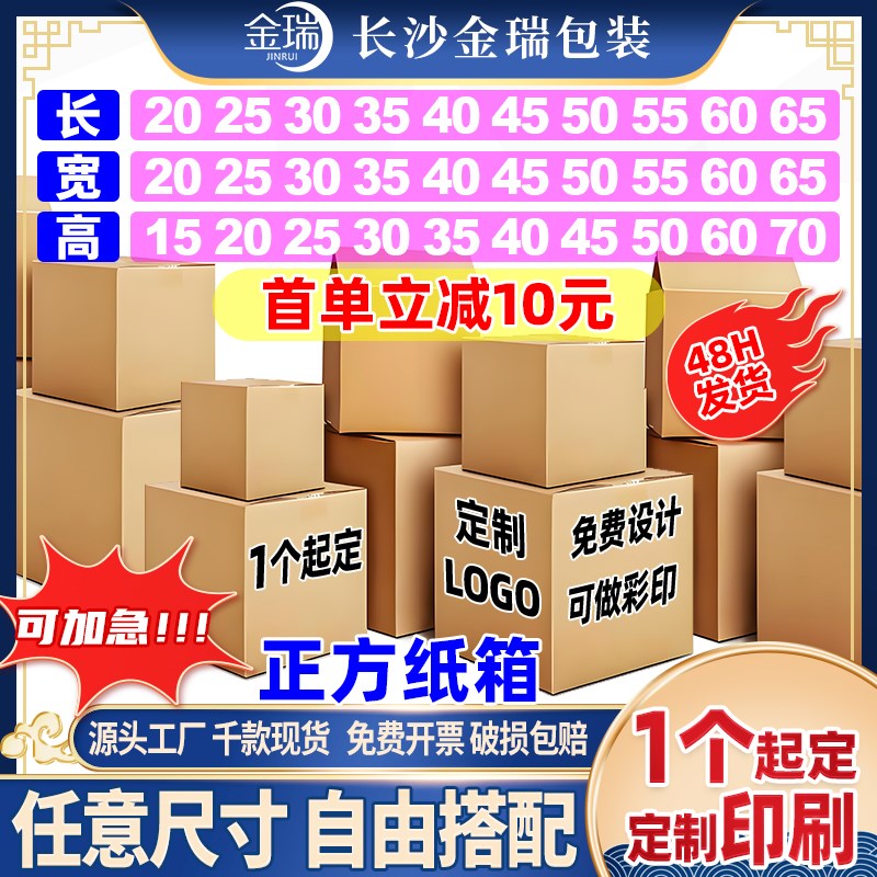 纸箱定制加厚加硬大纸箱子快递打包纸H箱包装盒方形扁平小批量定