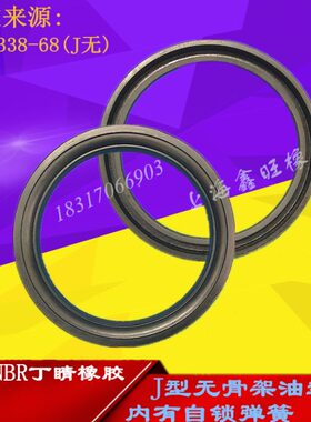 J无骨无骨油封*60 6025*0 *5556125架* 0070625*205架型*油封