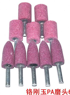 红色打磨玉磨头磨头仔X 火石带络柄256刚砂轮磨头陶瓷P电磨头头A