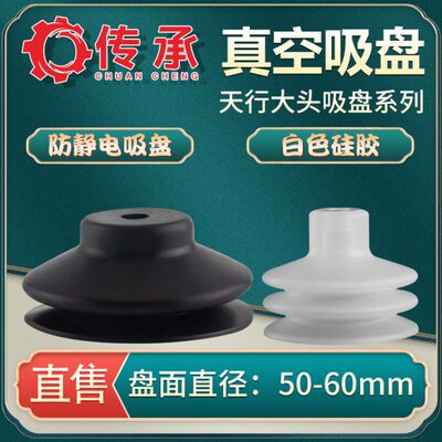 机械手系列 大头 真空吸盘高工业MDP60P 黑色力白色防静电50-拉-