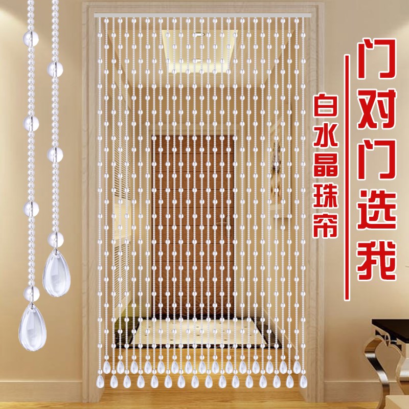 2022新款白水晶珠帘门帘隔y断帘客厅过道玄关卧室卫生间珠珠挂帘