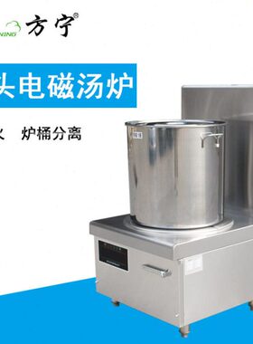 酒店煲汤大功率电磁炉宁电15煲汤餐厅电WK炉低汤炉磁炉商用方磁
