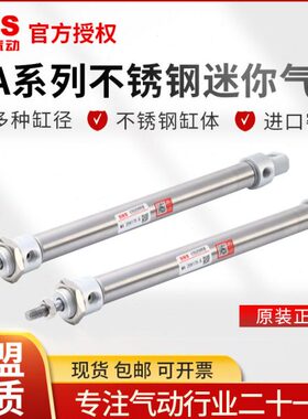 不锈钢迷你气缸NS0 25-16x1S神驰254025MAS- CAx1500x-532x7  20