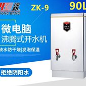 开水器不锈钢商用开水器泳沸腾09开水机L 步进式 即热邦 电开水器式