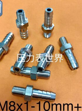 1010+ M8宝x1mm 外M8mm不锈钢 材x1 宝塔接头质-430螺纹塔外径