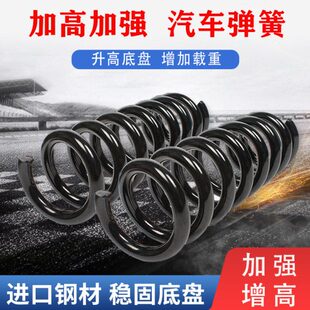 加北京改装加高适配强前避震器加粗后减震弹簧莱斯勒克弹簧改气