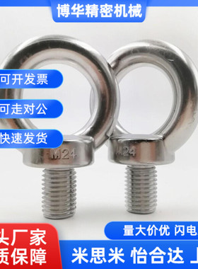 CHIS12/SLMNL36吊环30螺栓CHI6/1y0/16/20/24/B-1131/64/CCHI48/M