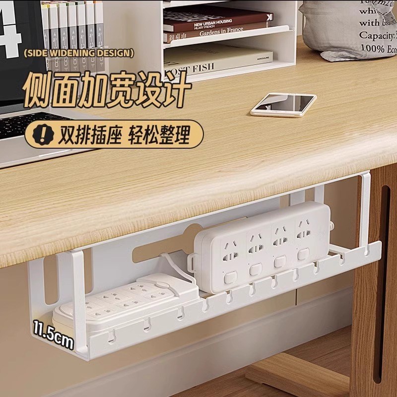 桌下理线架插座固定器免打孔理z线盒插排电线收纳盒整理插排理线