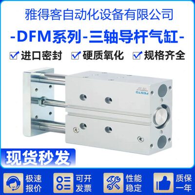 气缸-A50 16-10-75 32 30 20-10P-费斯托40 F-GFK-025 型 DB-FM12