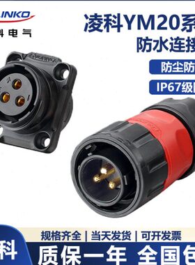 T卡扣塑料Y-72芯64-9凌科 -5-P-航空插头正装-防水M20312IP芯B-7