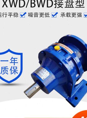 1951.B1--00575WD摆线针轮减速机W-.5-B摆线减速机B9K75WD-9WD