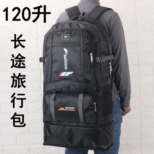 大容量户外运动登j山包男120升出差旅游双肩背包校园学生行李书包