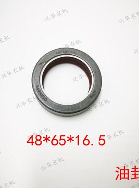 G1田雷沃*桥配件轴短油封2016叉.拖拉机5465欧*48卡罗拉T豹福前